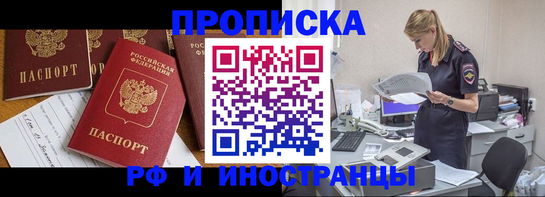 временная регистрация 2025 в Краснозаводске