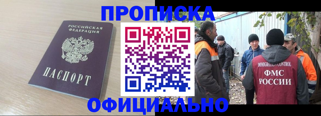 пропишу в квартире в Краснозаводске