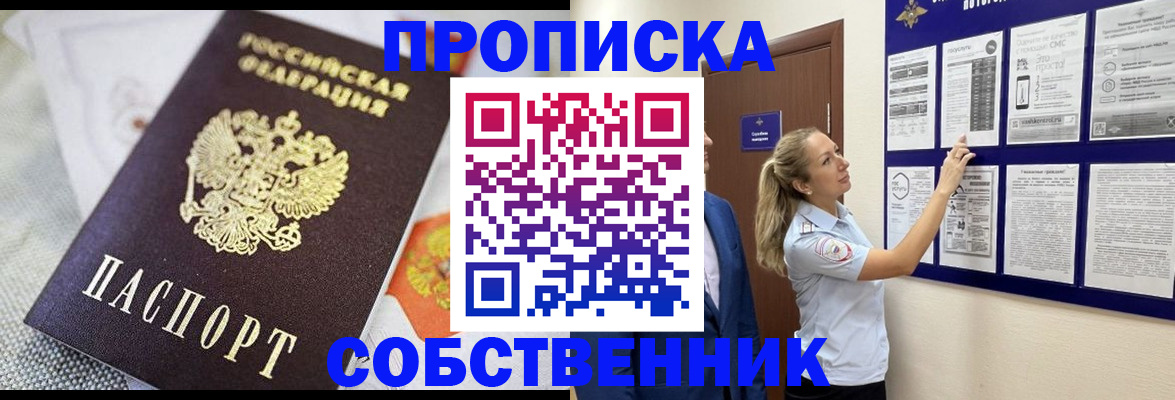 прописка для кредита в Краснозаводске