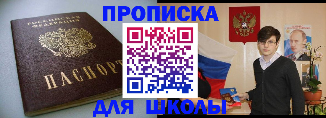 временная регистрация поиск в Краснозаводске